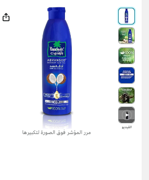 Parachute Advansed Coconut